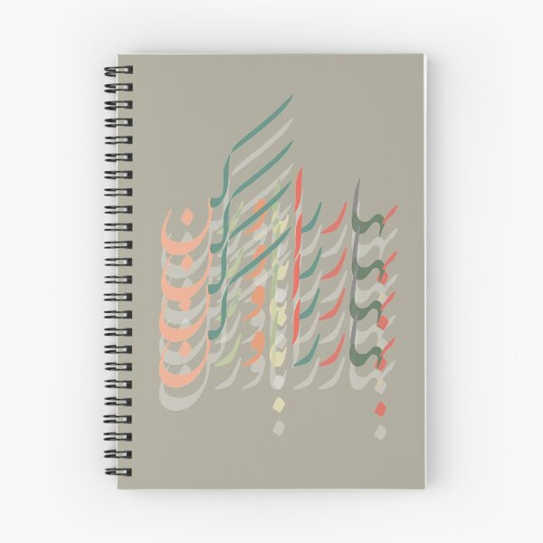 Item preview, بهار را باور کن designed and sold by TehranMemories.