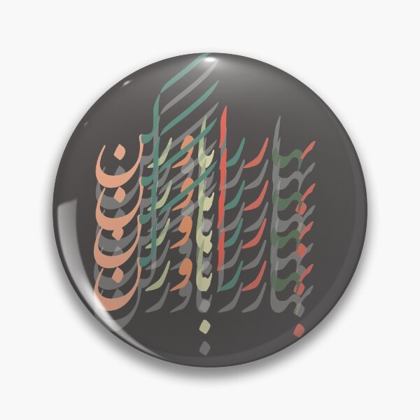 Item preview, بهار را باور کن designed and sold by TehranMemories.
