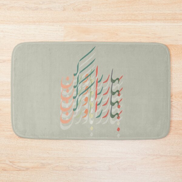 Item preview, بهار را باور کن designed and sold by TehranMemories.