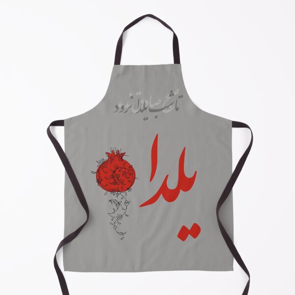 Item preview, Yalda designed and sold by TehranMemories.