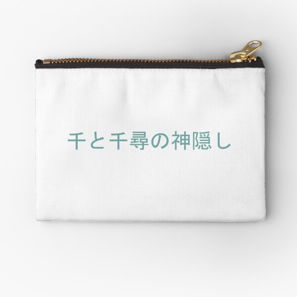 Spirited Away en japonais Pochette