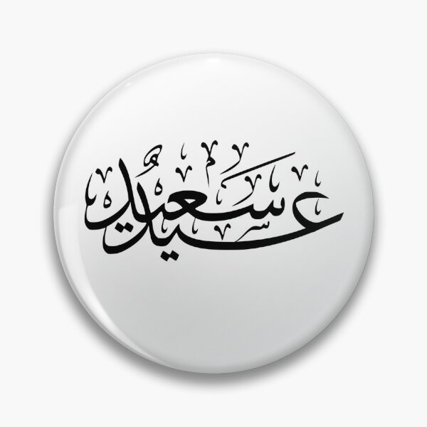 Item preview, Eid Al Adha designed and sold by Farid94.