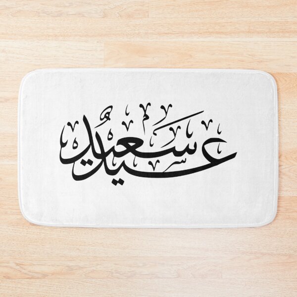 Item preview, Eid Al Adha designed and sold by Farid94.