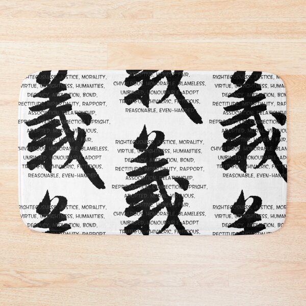 Item preview, Chinese Word - Yi | Kanji | Justice, Righteousness | Black Text | Oriental designed and sold by Jovak.