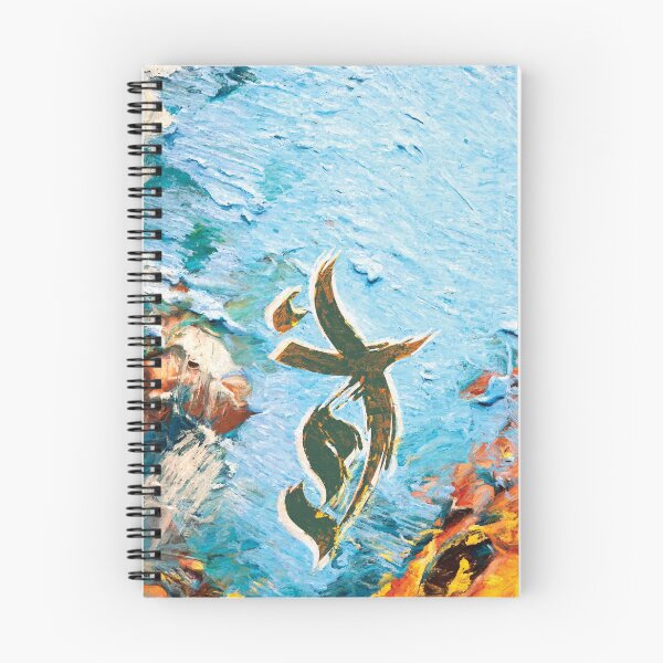 Item preview, Ahmed en escritura árabe designed and sold by SuperStuffStore.