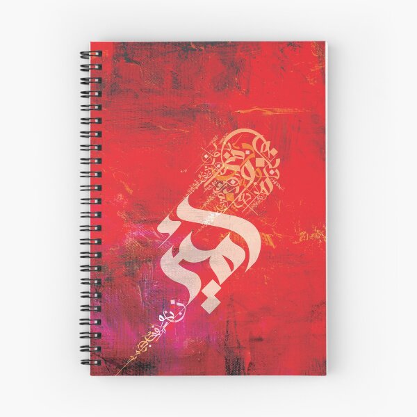 Item preview, Amir in Arabic Script designed and sold by SuperStuffStore.