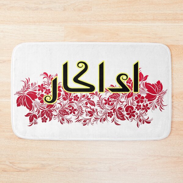 Item preview, Adakar designed and sold by ray-day.