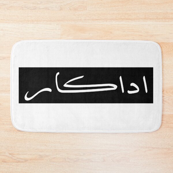 Item preview, Adakar designed and sold by ray-day.
