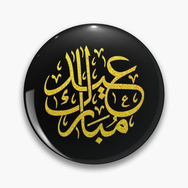 Item preview, Eid Al Adha designed and sold by Farid94.