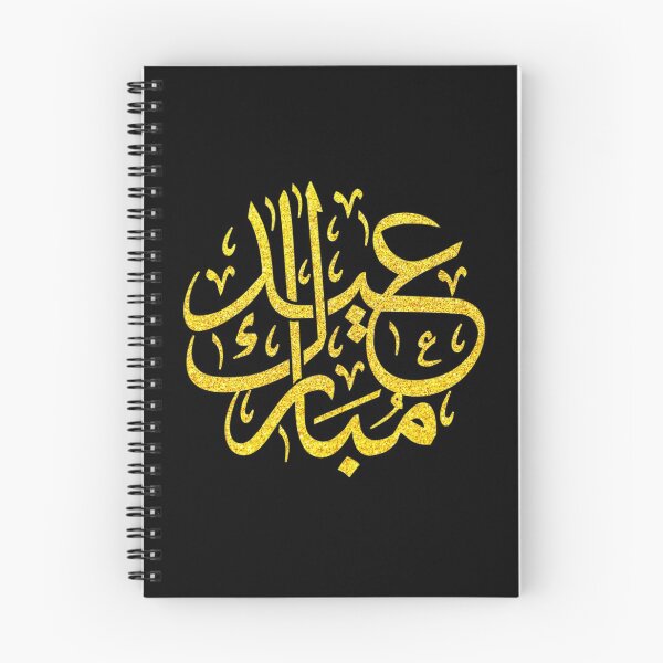 Item preview, Eid Al Adha designed and sold by Farid94.