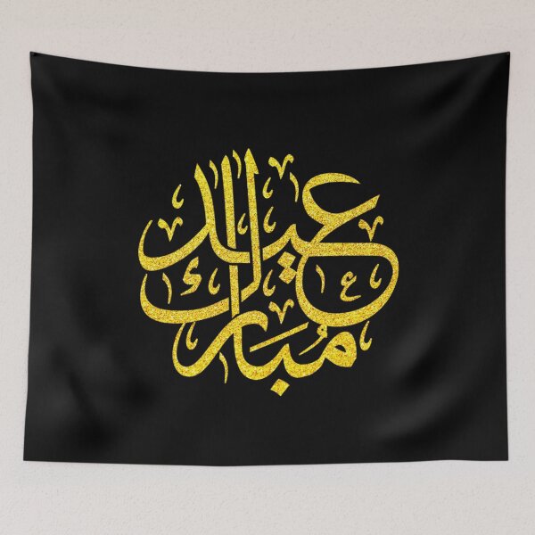 Item preview, Eid Al Adha designed and sold by Farid94.