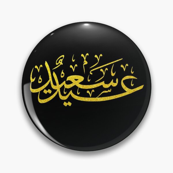 Item preview, Eid Al Adha designed and sold by Farid94.