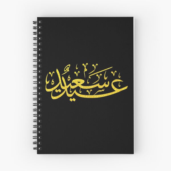 Item preview, Eid Al Adha designed and sold by Farid94.