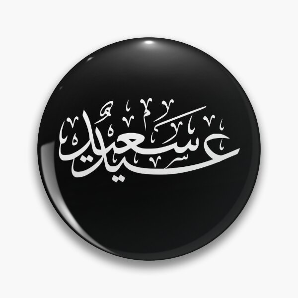 Item preview, Eid Al Adha designed and sold by Farid94.