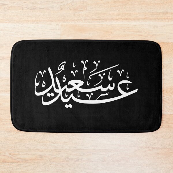 Item preview, Eid Al Adha designed and sold by Farid94.