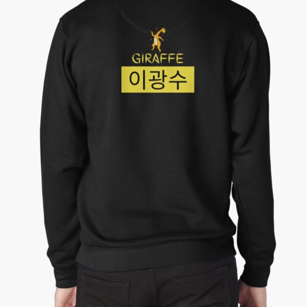Running Man - Lee Kwang Soo Tag Pullover Sweatshirt