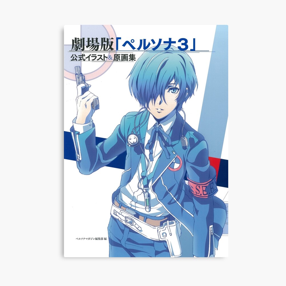Makoto Yuki Persona 3 Photographic Print By Hexmaniaczelda Redbubble Makoto Yuki Persona 3 Photographic Print By Hexmaniaczelda Redbubble
