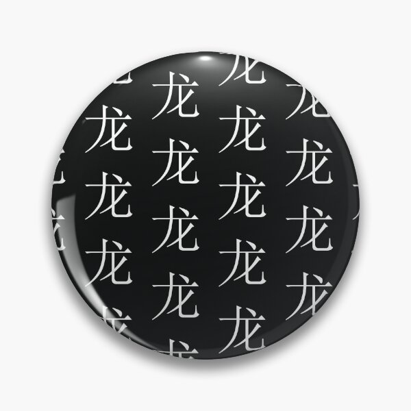 Item preview, Chinese Dragon Pattern Black designed and sold by zcabask.