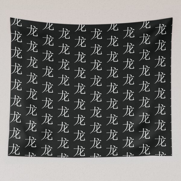 Item preview, Chinese Dragon Pattern Black designed and sold by zcabask.