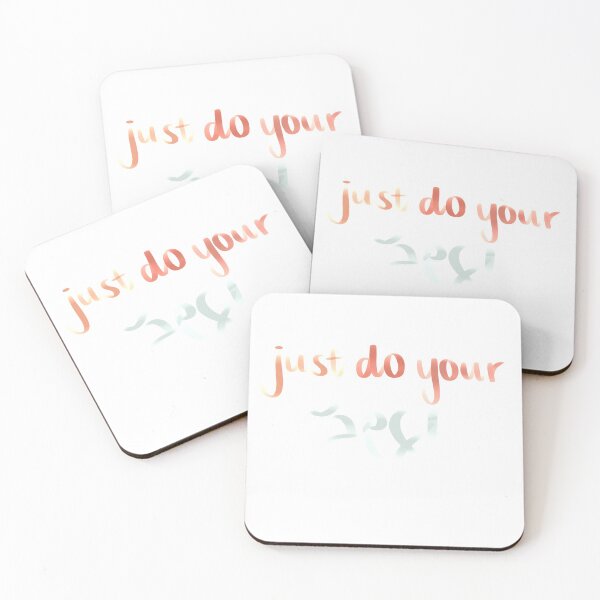 Item preview, Just Do Your Best designed and sold by aynsleegavey.