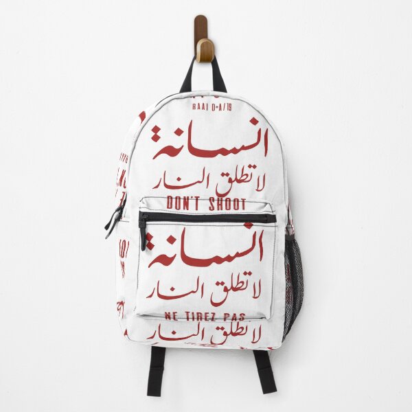 Item preview, Human Don't Shoot [In Arabic] | Female designed and sold by raaidesign.