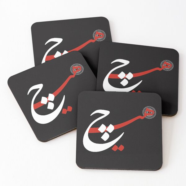 Item preview, Hich | هیچ  designed and sold by TehranMemories.