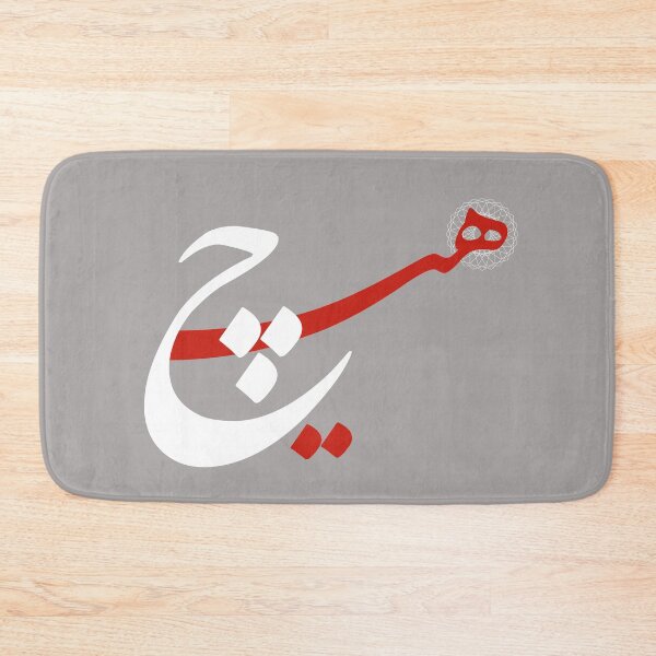Item preview, Hich | هیچ  designed and sold by TehranMemories.
