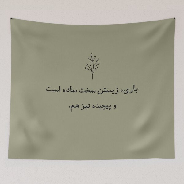 Item preview, Life designed and sold by TehranMemories.