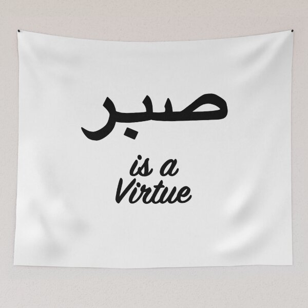 Item preview, Sabr - is a Virtue (Black design) designed and sold by dezanli.