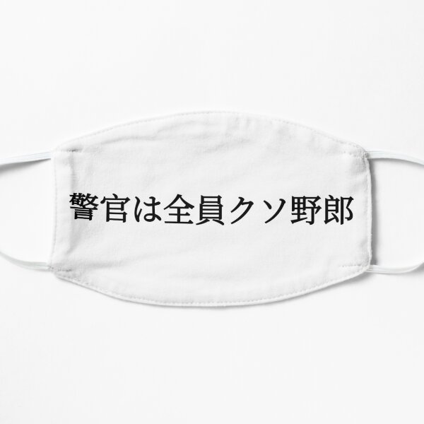 ACAB Japanese Flat Mask
