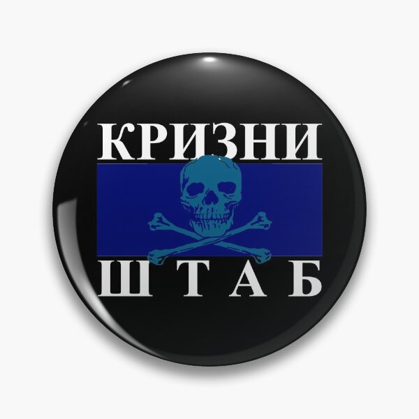 Item preview, Krizni Stab - Кризни Штаб designed and sold by TinThor.