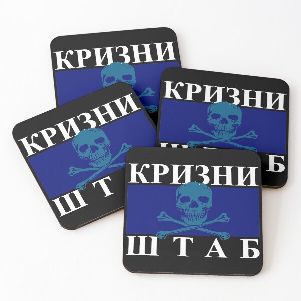 Item preview, Krizni Stab - Кризни Штаб designed and sold by TinThor.