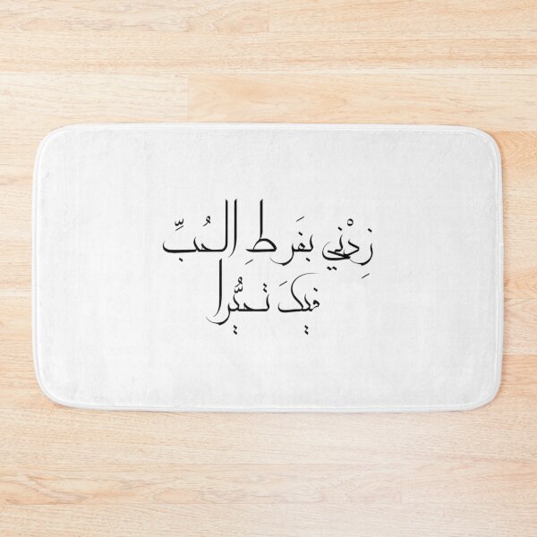 Item preview, Arabic Calligraphy about Love designed and sold by LuxurZilla.