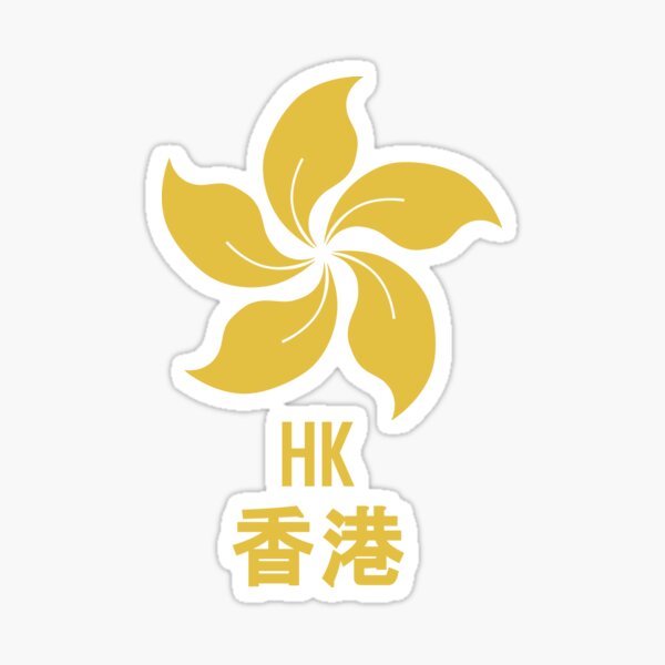Aperçu de l'œuvre Fleur de Bauhinia jaune de Hong Kong créée et vendue par Rebellion-10.