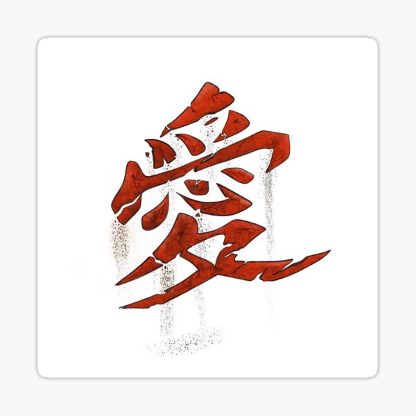 Naruto Gaara's Tattoo Symbol Love Kanji 愛 Sticker Vinyl Decal Waterproof!