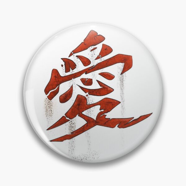 Item preview, Destroying hieroglyph meaning a love designed and sold by zloy-pelmesha.