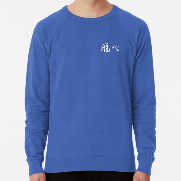 Haikyuu Fly Sweatshirts Hoodies for Sale Redbubble