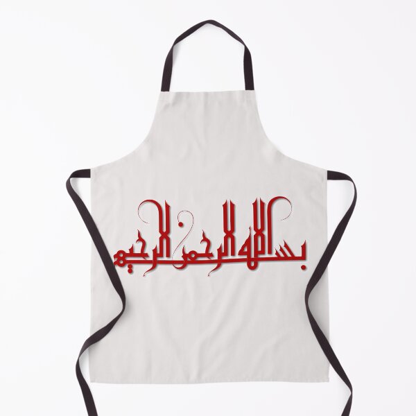 Item preview, Islamic Quran Verse - Bismillah designed and sold by Saad64.
