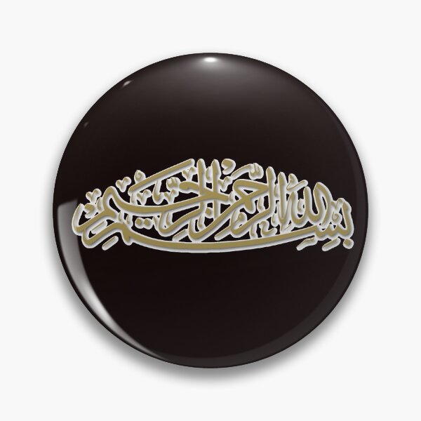 Item preview, Islamic Quran Verse - Bismillah designed and sold by Saad64.