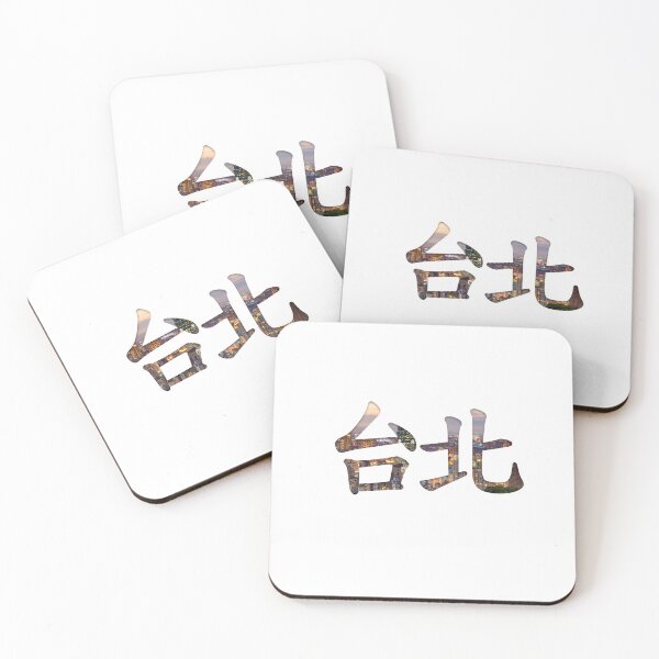 Item preview, Taipei  designed and sold by Kaixiu-Art.