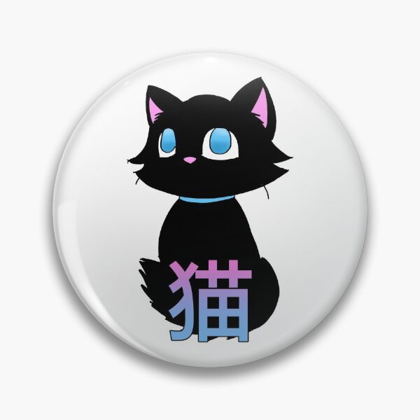 Item preview, 猫 (Cat) designed and sold by Caryn Pinkston.