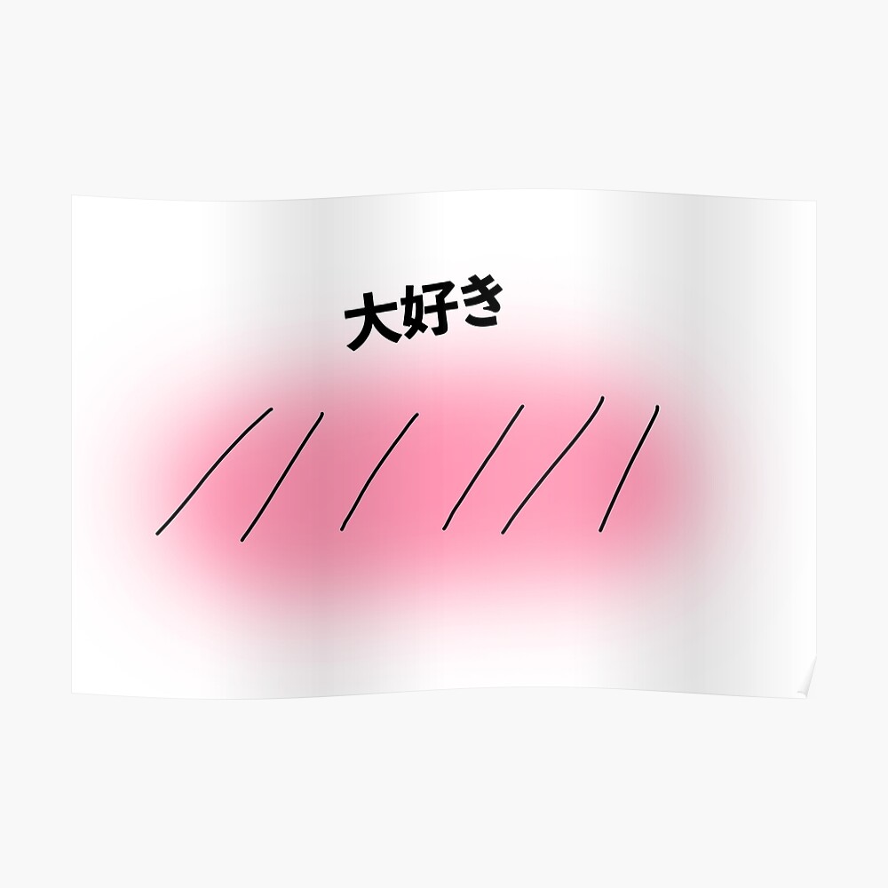 Daisuki Funny Japanese Manga Blushing Poster By Yazonlin Redbubble