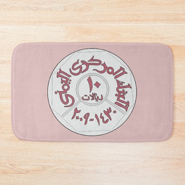 Item preview, rial yemeni.  designed and sold by mthikra.