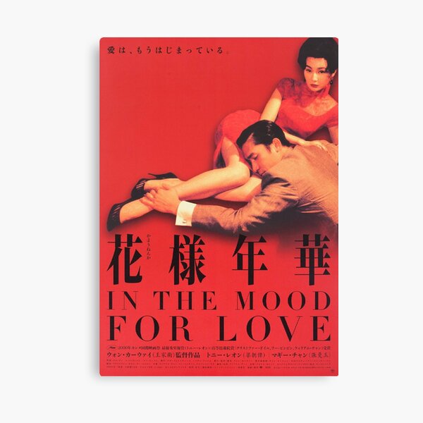 In The Mood For Love Japanese Poster Canvas Print