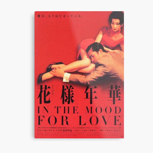 In The Mood For Love Japanese Poster Metal Print