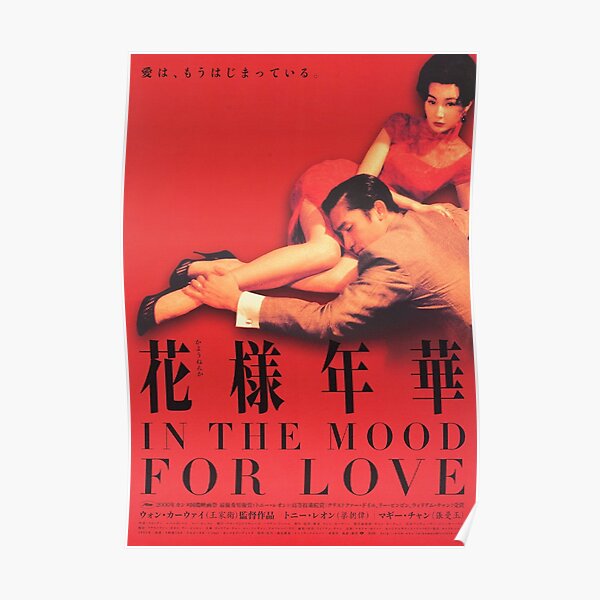 Affiche japonaise dans l'humeur pour l'amour Poster
