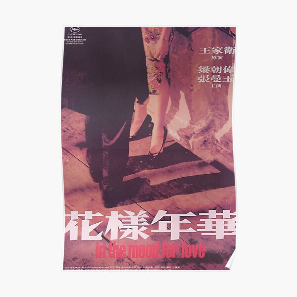 Affiche du film In The Mood For Love Poster