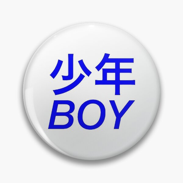 Item preview, Boy - Japanese Style designed and sold by DoodleDashCollective.