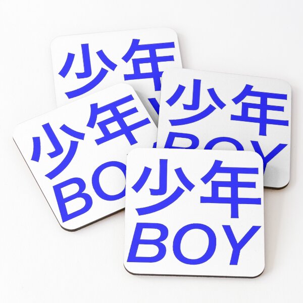 Item preview, Boy - Japanese Style designed and sold by DoodleDashCollective.