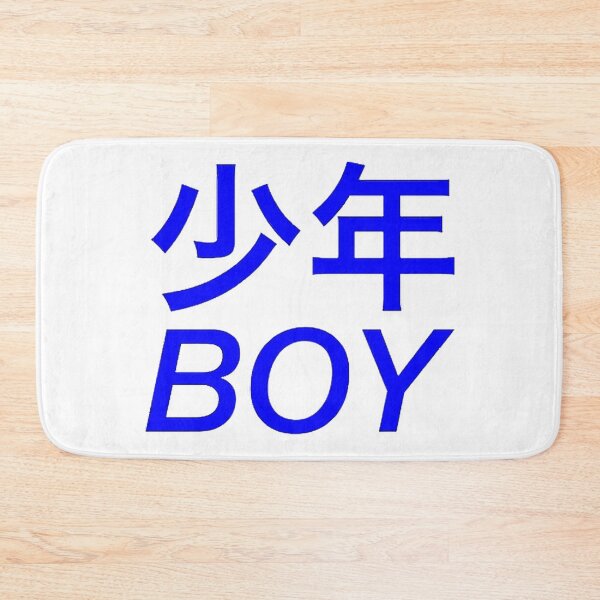 Item preview, Boy - Japanese Style designed and sold by DoodleDashCollective.